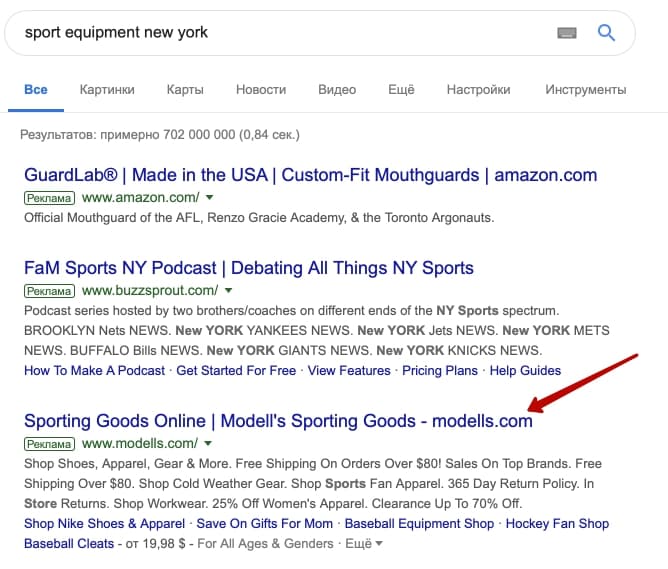 Say you live in New York and your profile is related to the sports equipment niche. The first place you can look for competitors is Google.